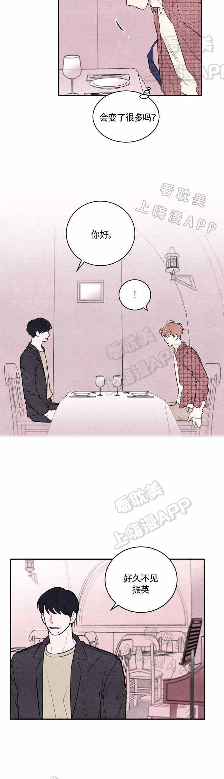 冰雨水电视剧免费观看全集高清漫画,第17话4图