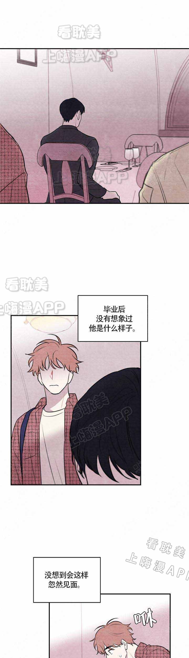 冰雨水电视剧免费观看全集高清漫画,第17话3图