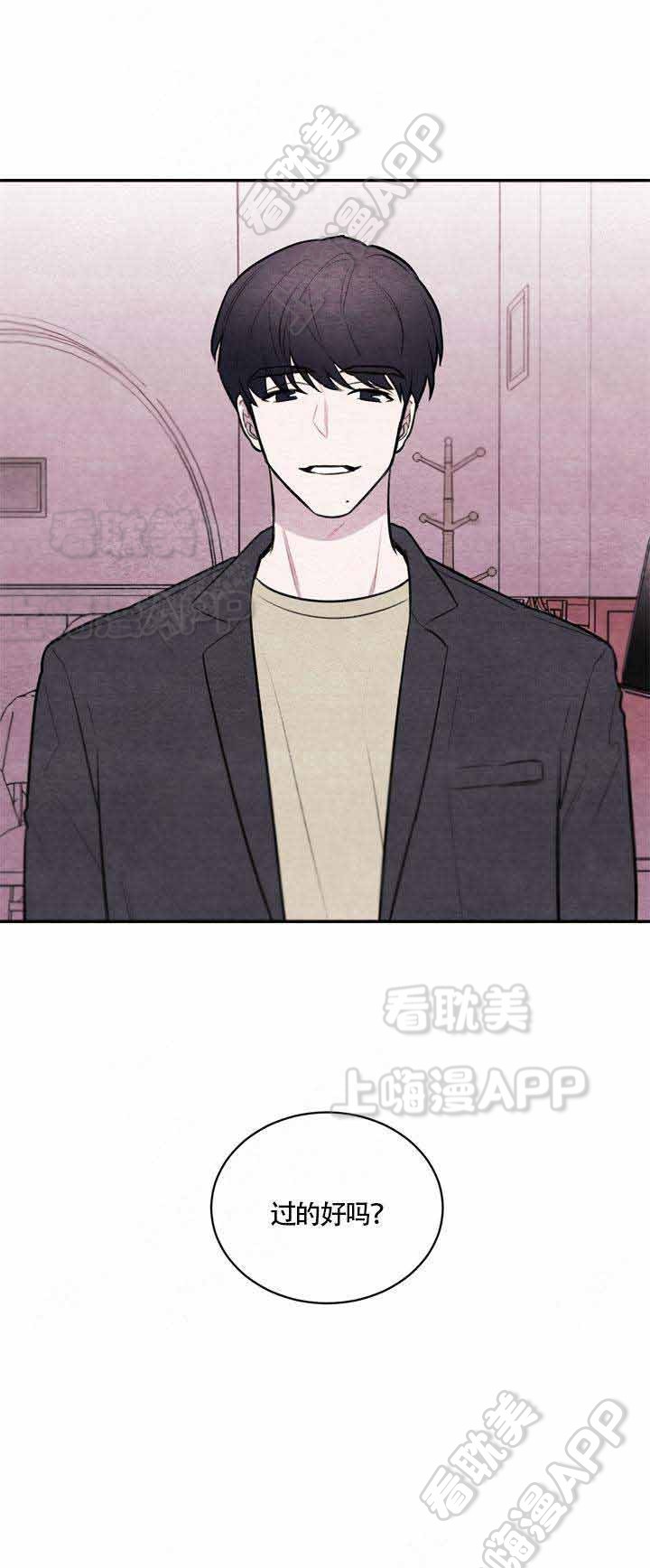 冰雨水电视剧免费观看全集高清漫画,第17话5图