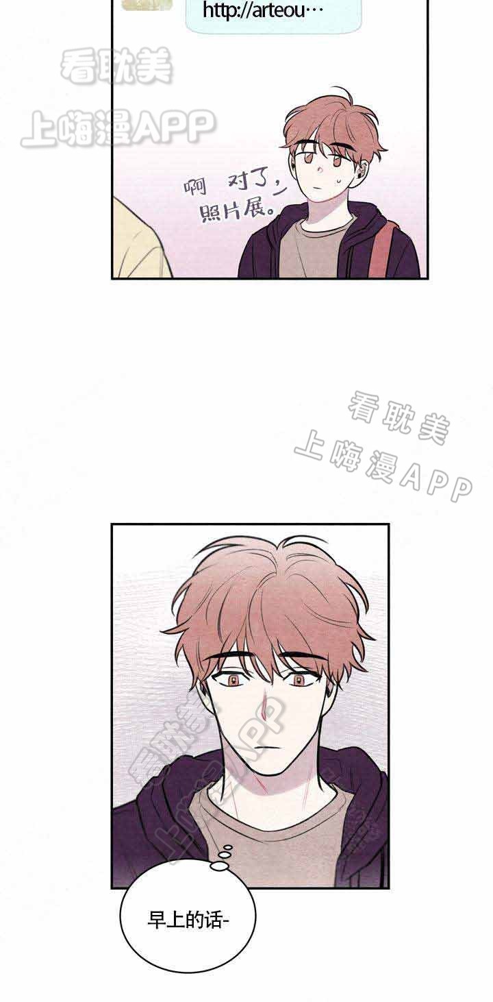 冰雨水电视剧免费观看全集高清漫画,第16话4图