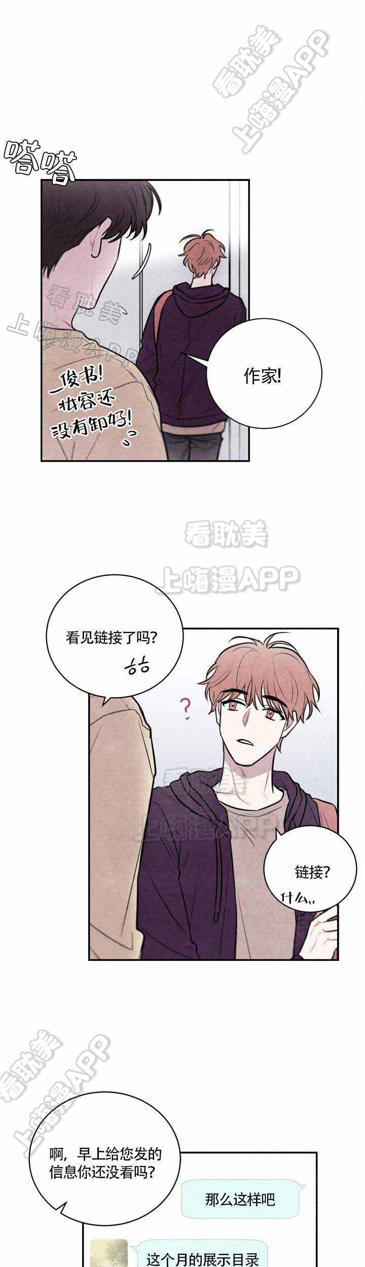 冰雨水电视剧免费观看全集高清漫画,第16话3图