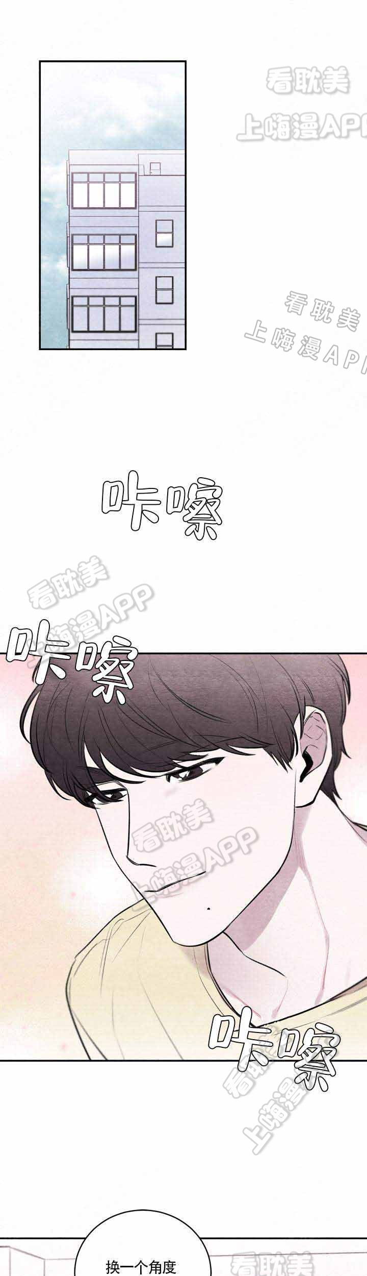 冰雨水电视剧免费观看全集高清漫画,第16话1图