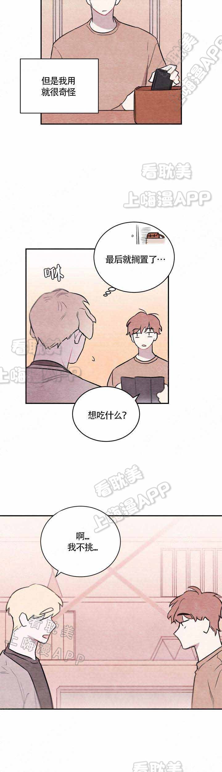 冰雨火电视剧全集免费播放土豆网漫画,第6话4图