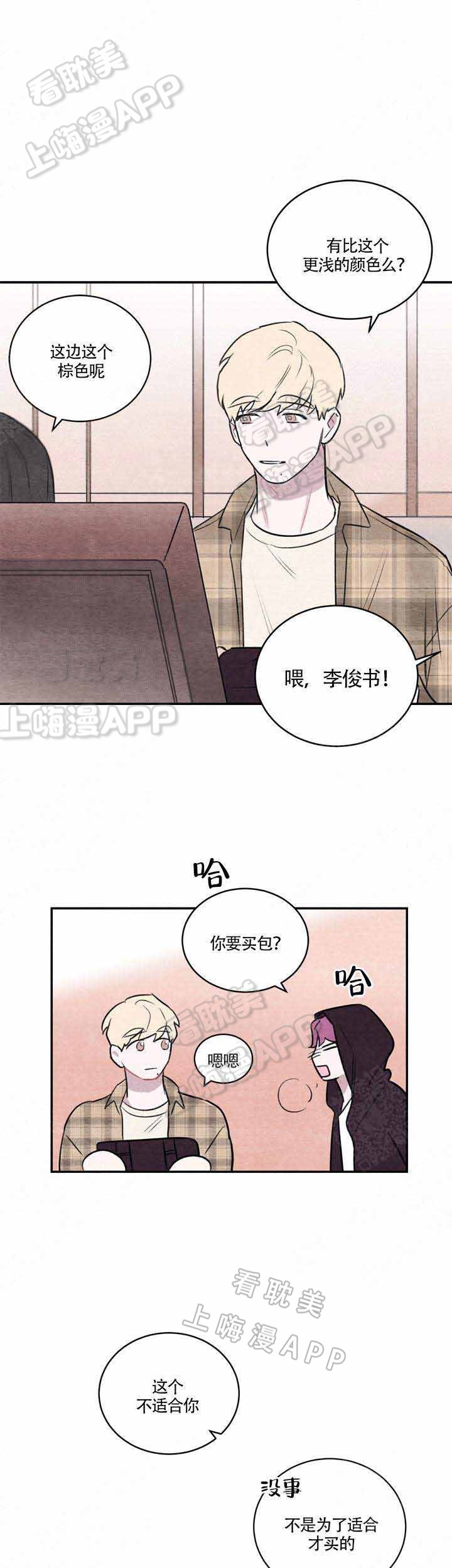 冰雨火电视剧全集免费播放土豆网漫画,第6话1图