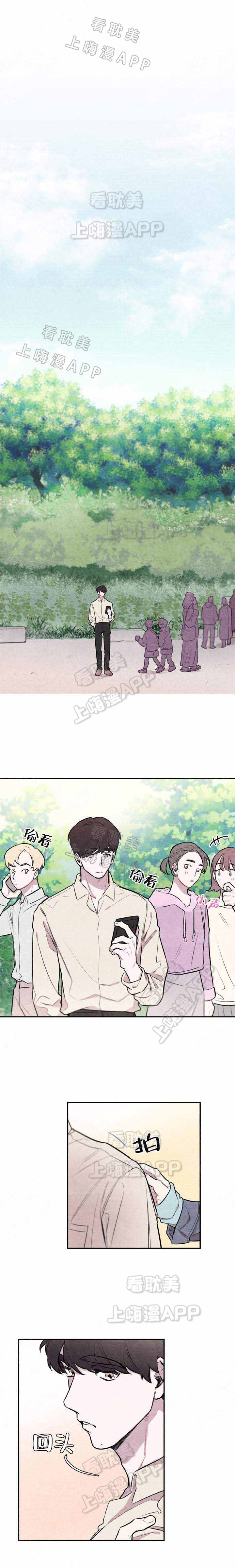 冰雨水电视剧免费观看全集高清漫画,第13话1图