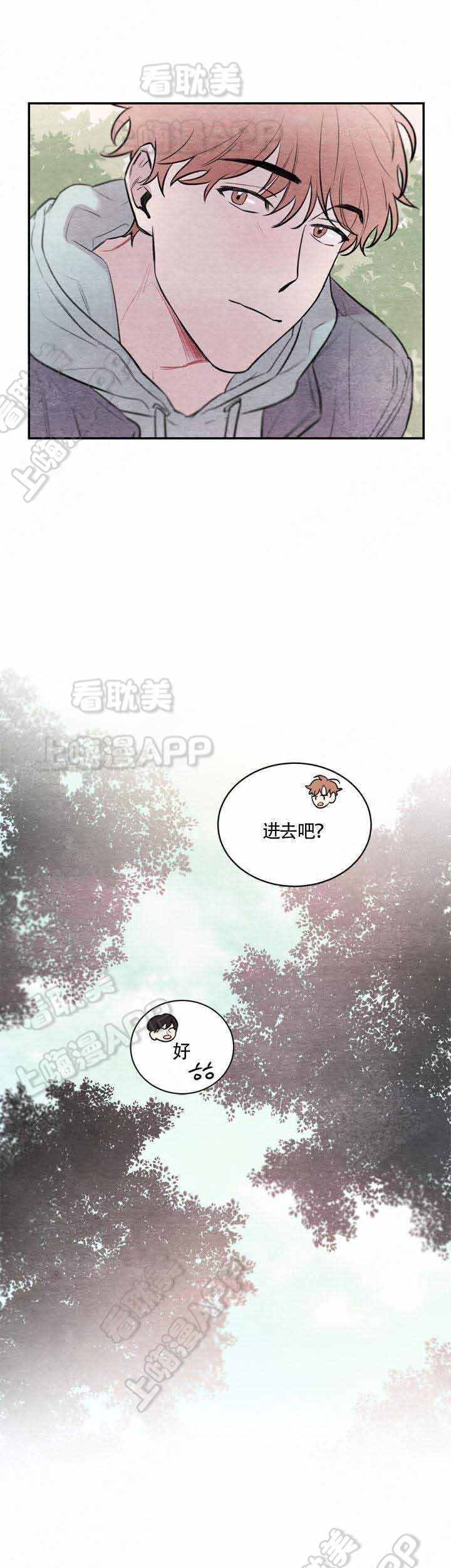 冰雨水电视剧免费观看全集高清漫画,第13话4图