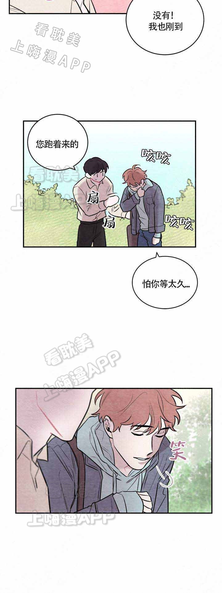 冰雨水电视剧免费观看全集高清漫画,第13话3图