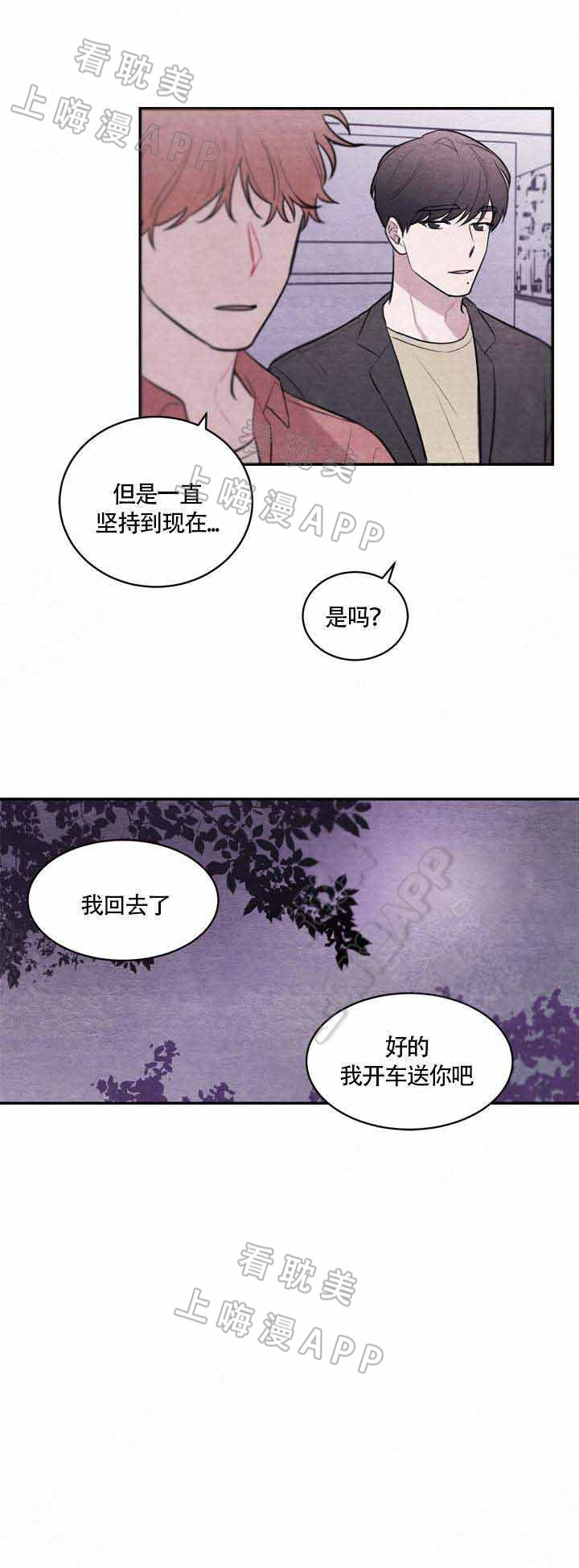 冰雨火电视剧全集免费播放土豆网漫画,第18话3图
