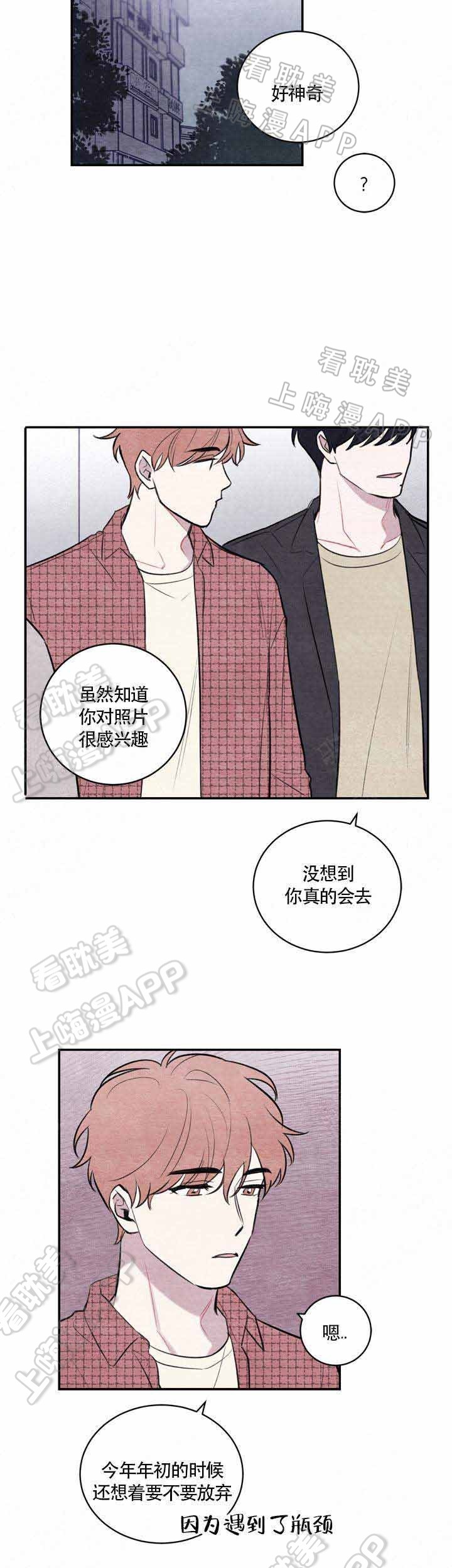 冰雨火电视剧全集免费播放土豆网漫画,第18话2图