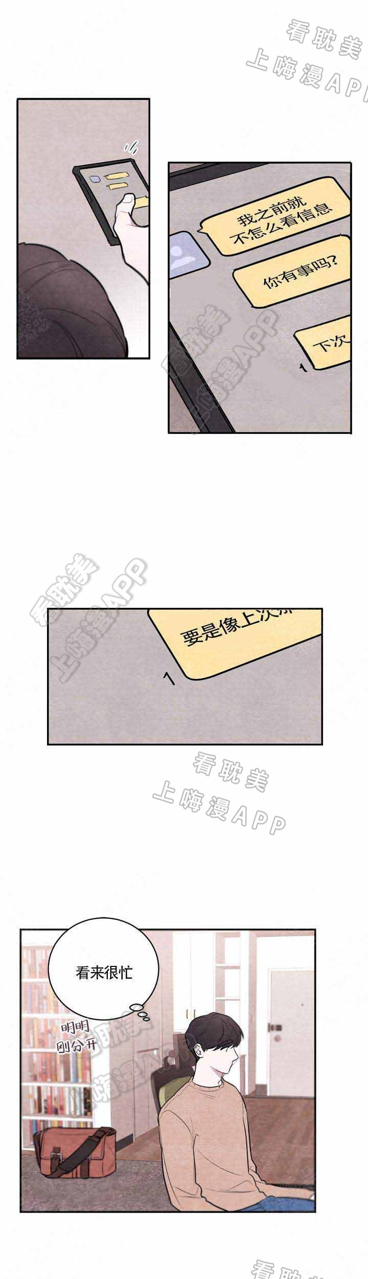 冰雨火电视剧全集免费播放土豆网漫画,第18话5图
