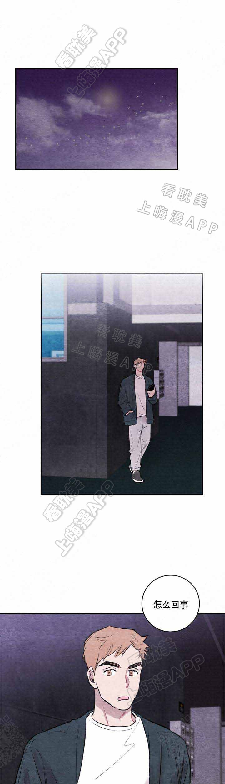 冰雨mv漫画,第15话1图