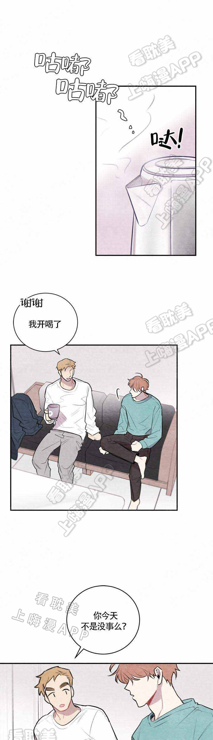 冰雨mv漫画,第15话3图