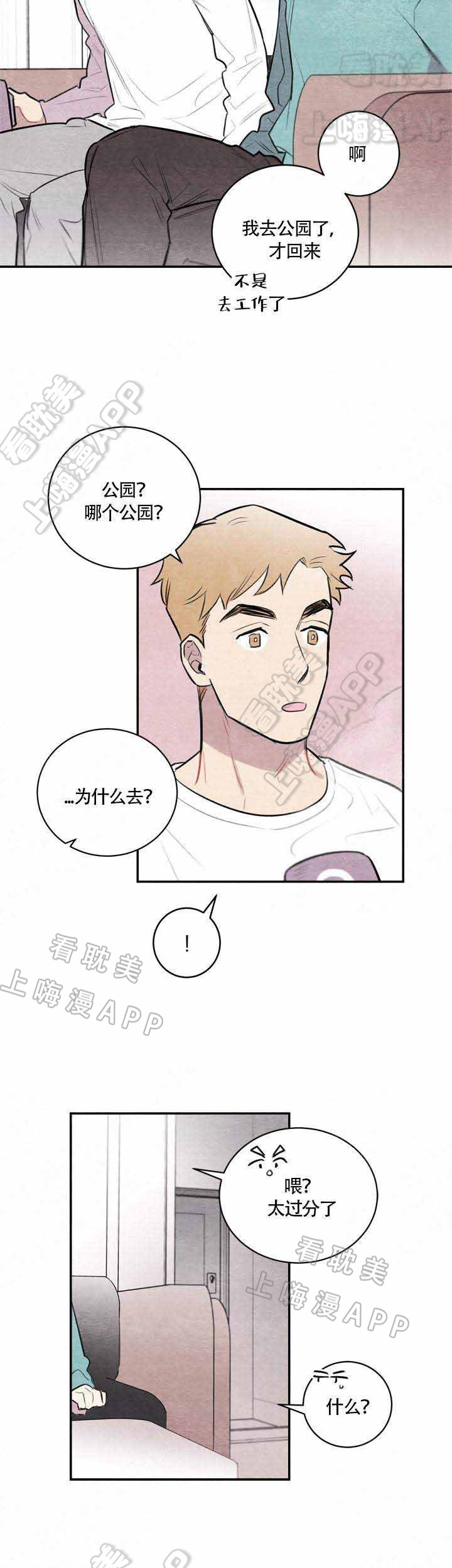 冰雨mv漫画,第15话4图