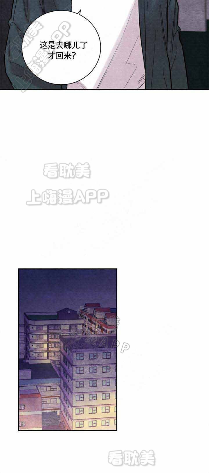 冰雨mv漫画,第15话2图