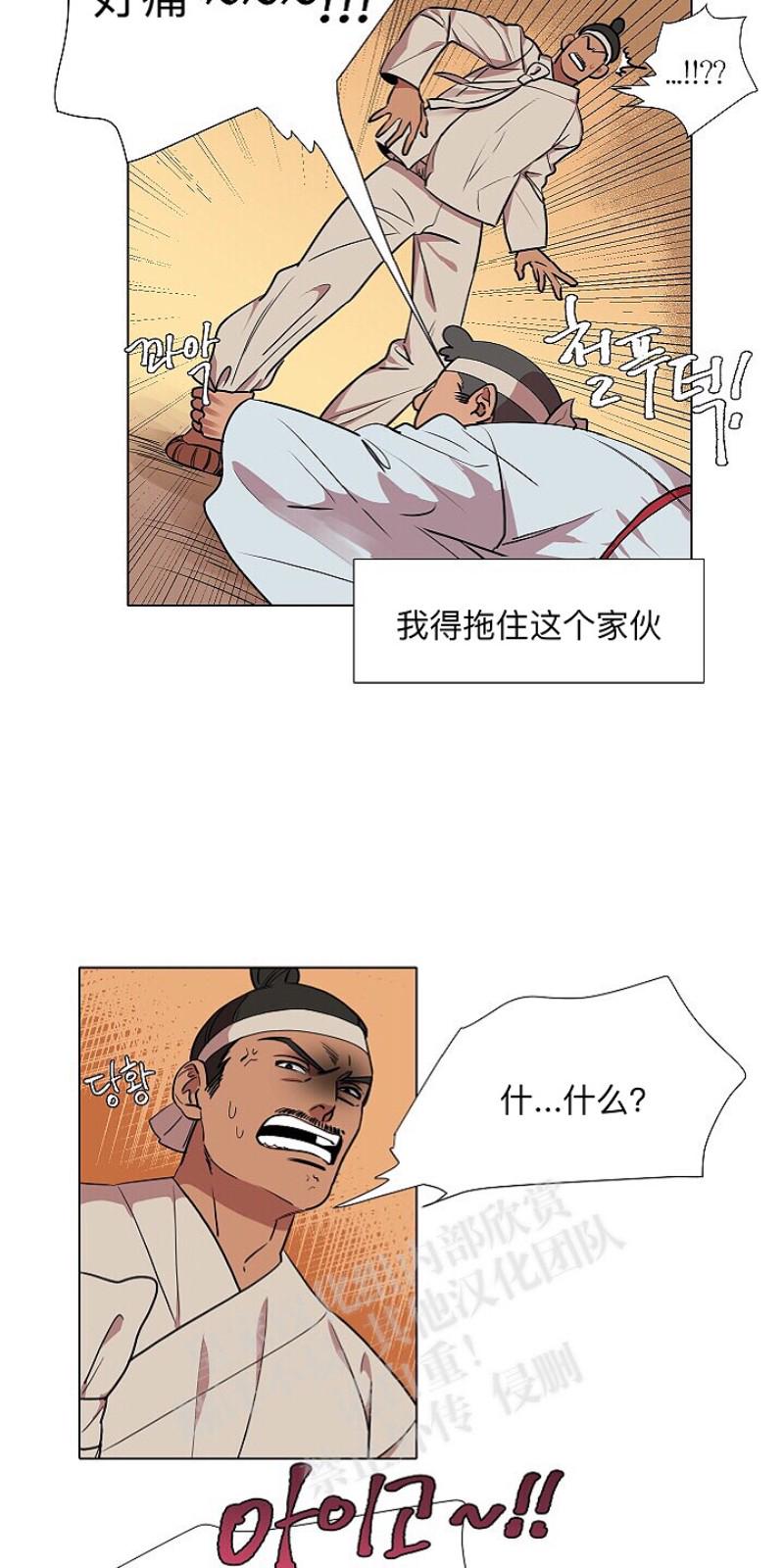 人鱼传说游泳插曲漫画,第7话5图
