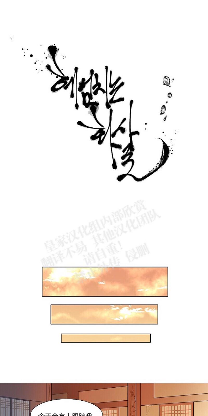 人鱼传说游泳插曲漫画,第7话1图