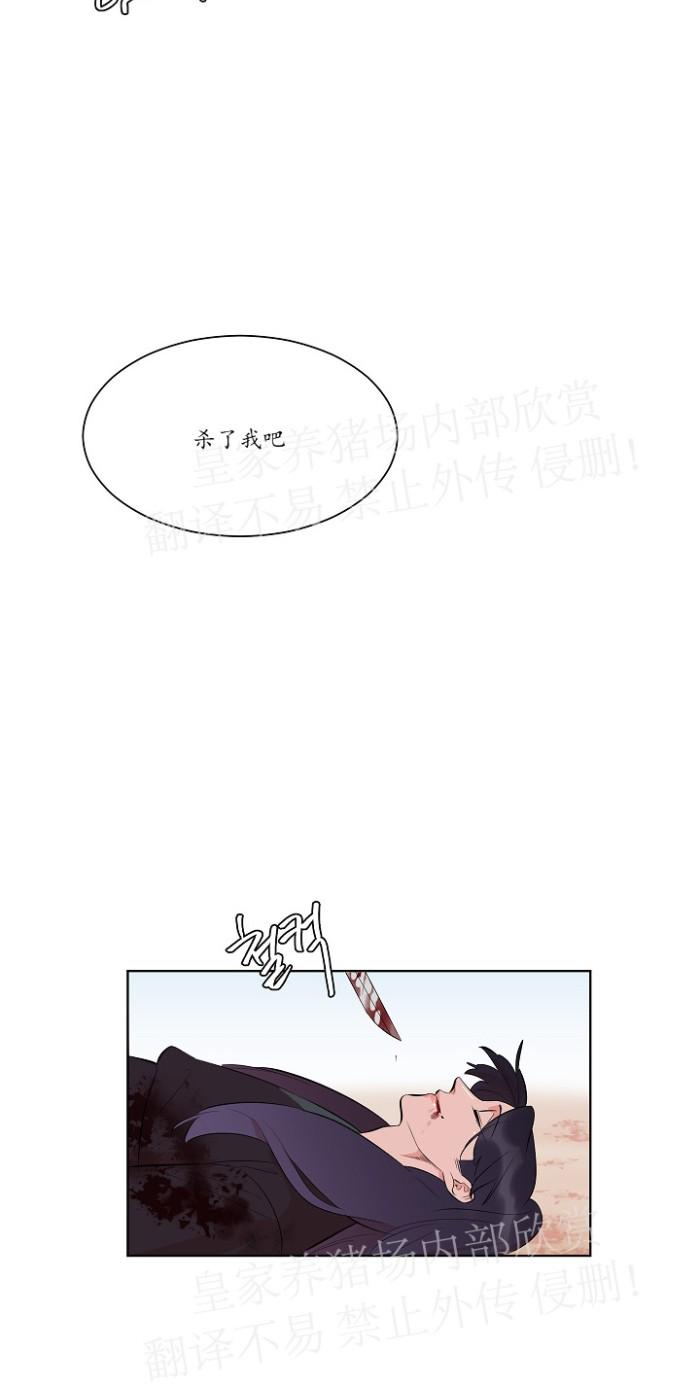 人鱼传说范蠡漫画,第33话4图