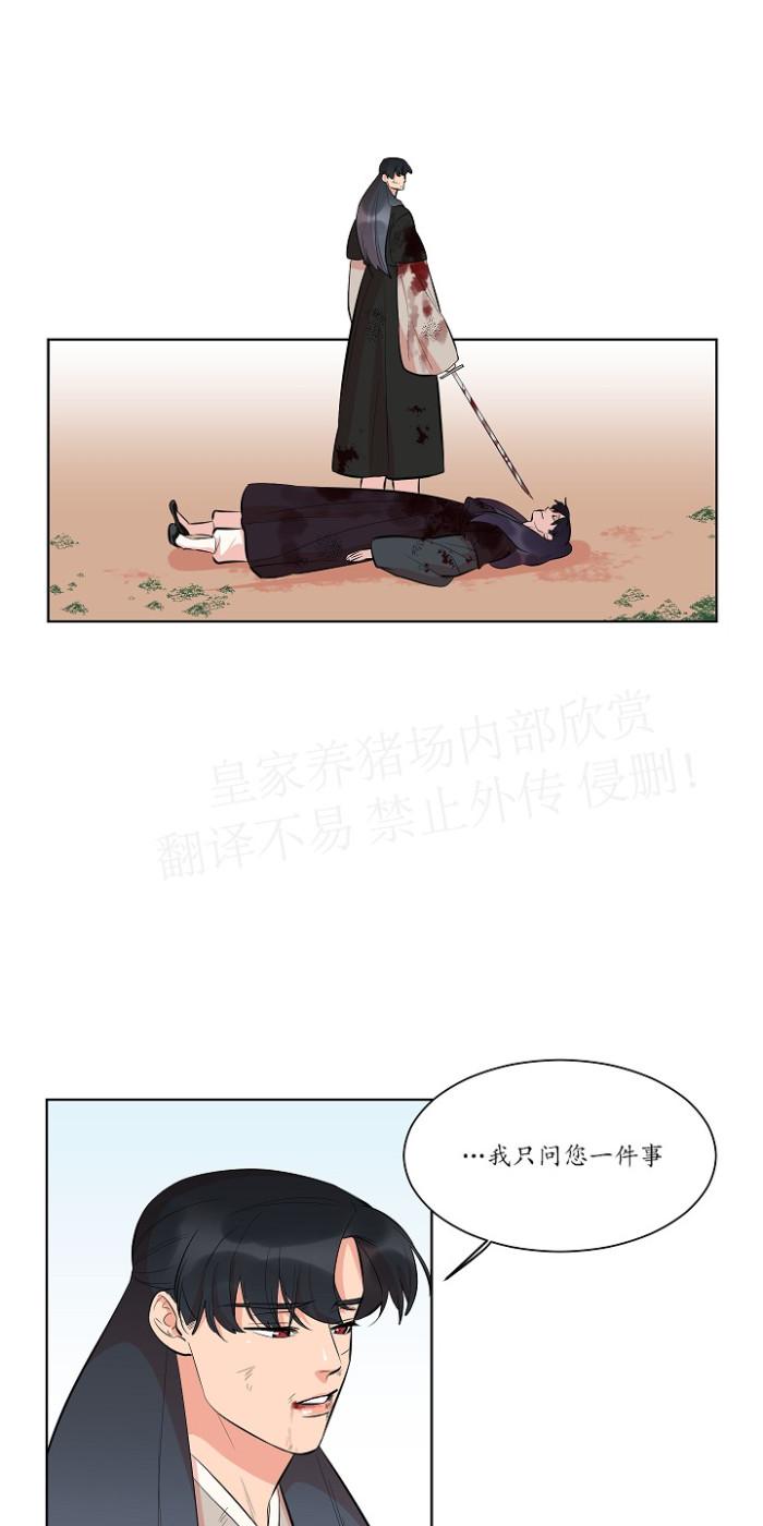 人鱼传说范蠡漫画,第33话5图
