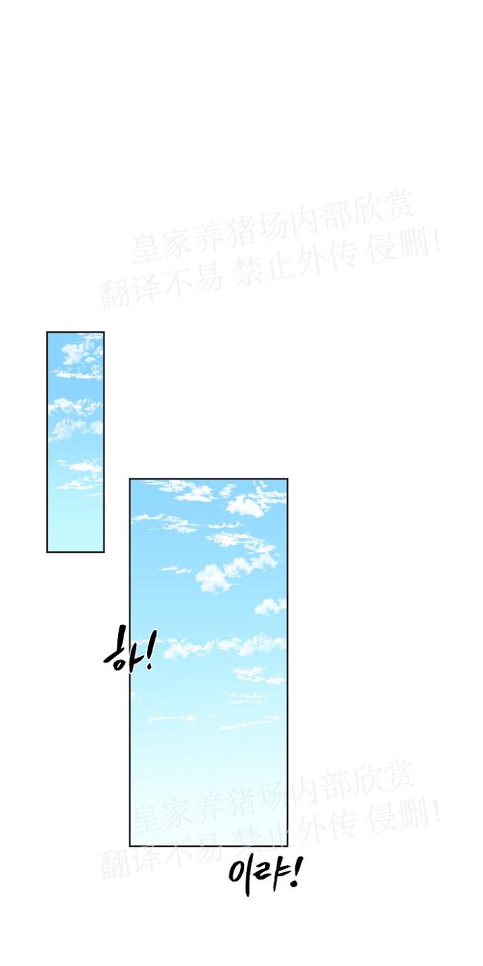 人鱼传说范蠡漫画,第33话1图