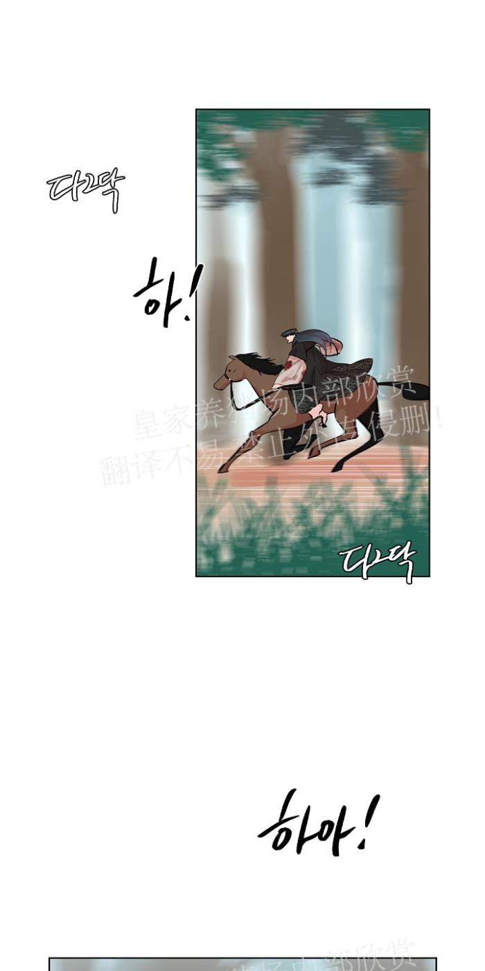 人鱼传说范蠡漫画,第33话2图