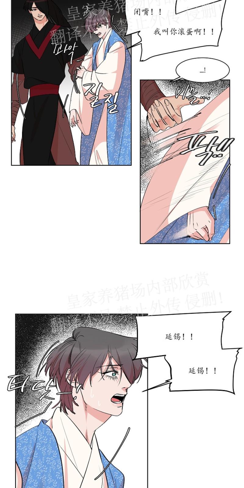 人鱼传说游泳插曲漫画,第28话3图