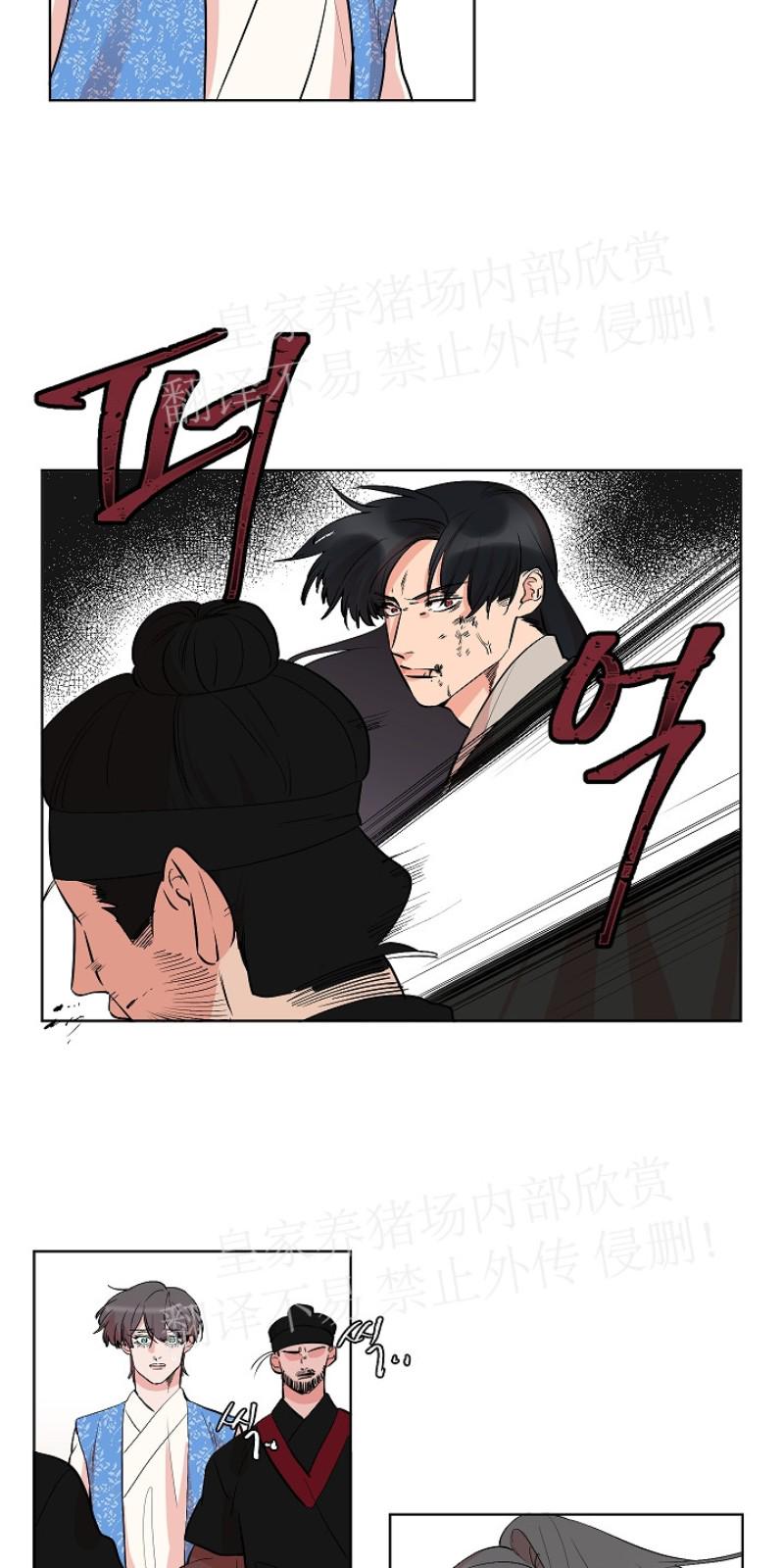 人鱼传说游泳插曲漫画,第28话4图