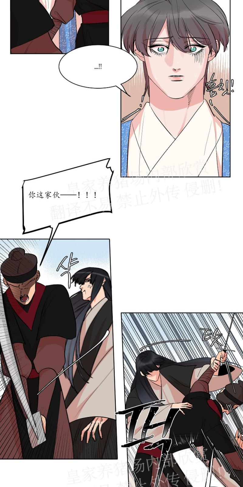 人鱼传说游泳插曲漫画,第28话5图