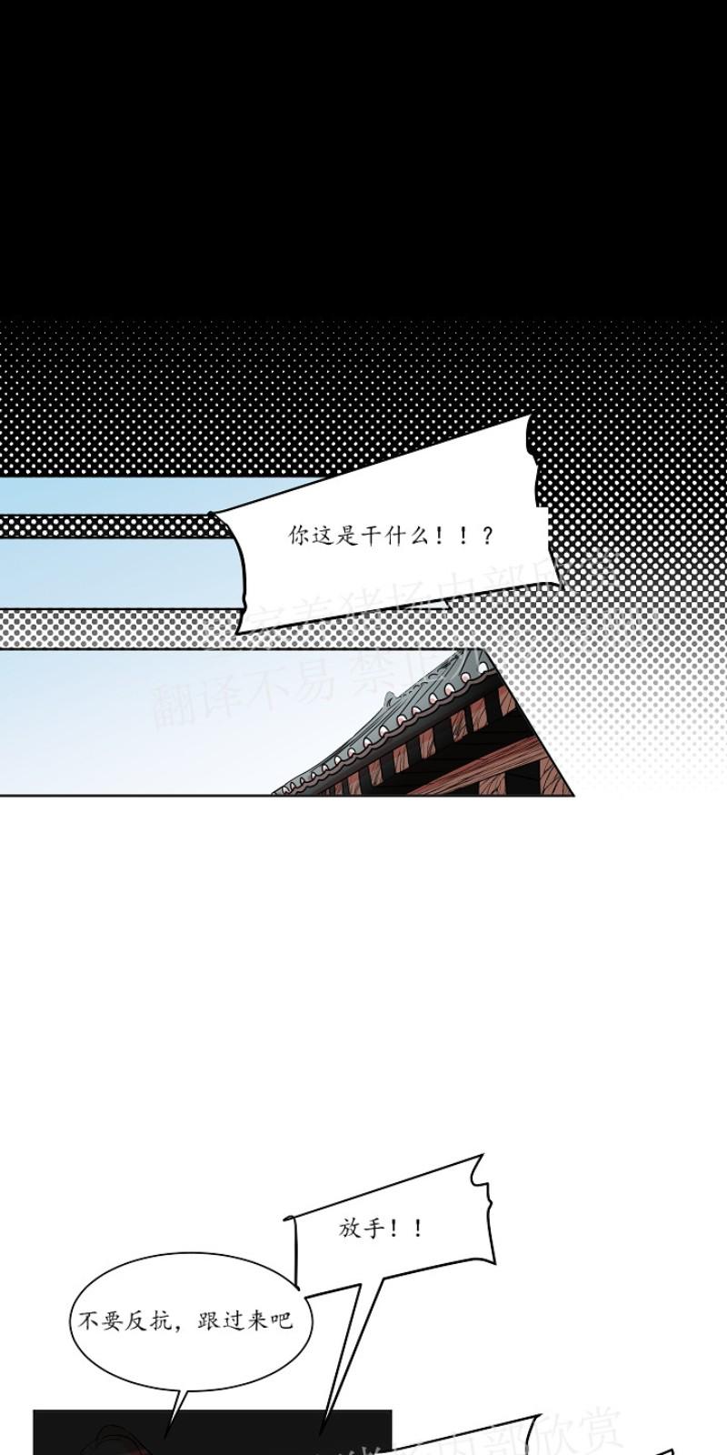 人鱼传说游泳插曲漫画,第28话2图