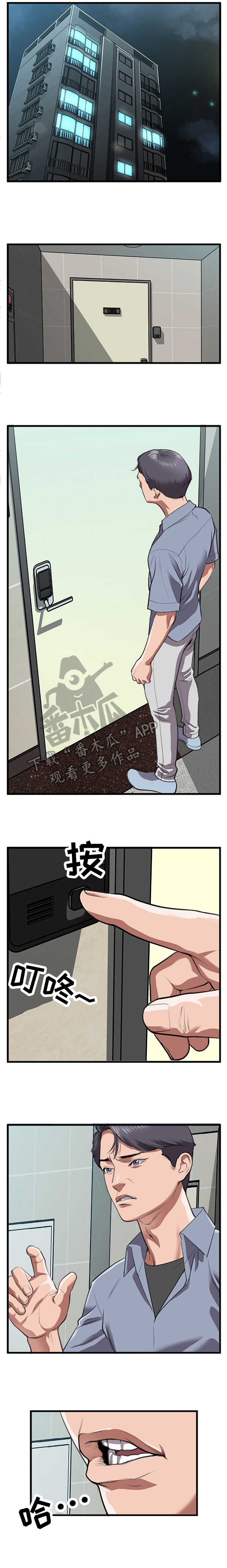 超级汽车贝乐虎儿歌漫画,第15章：上门4图