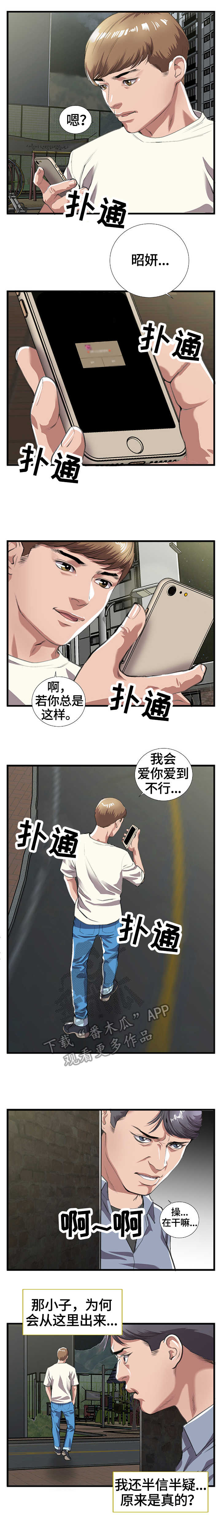 超级汽车贝乐虎儿歌漫画,第15章：上门2图