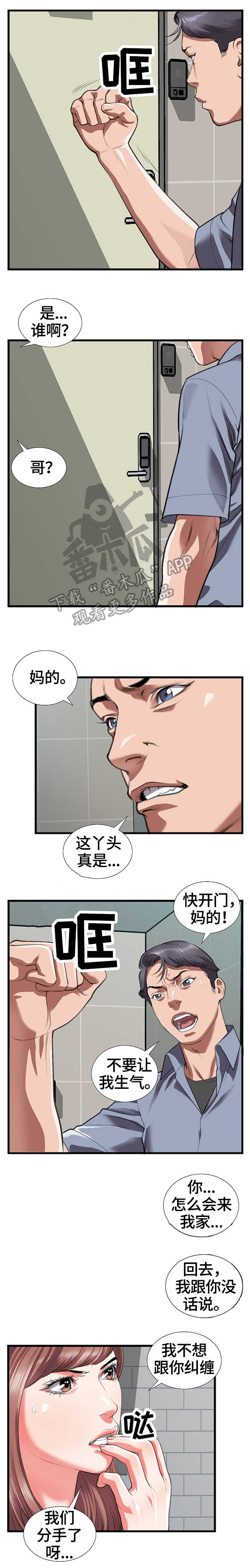 超级汽车贝乐虎儿歌漫画,第15章：上门5图