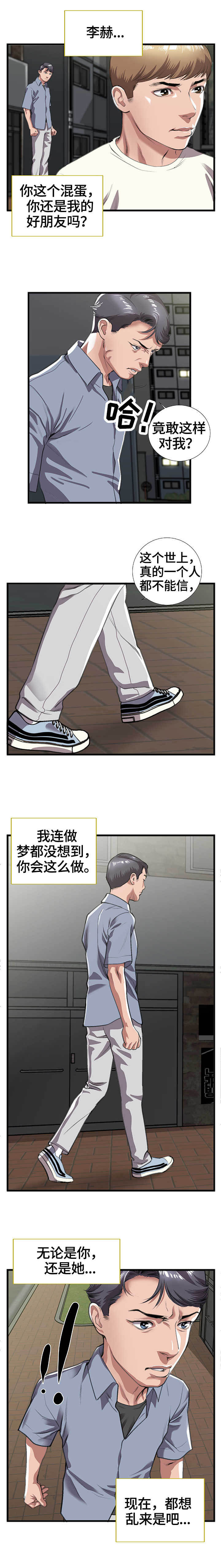 超级汽车贝乐虎儿歌漫画,第15章：上门3图