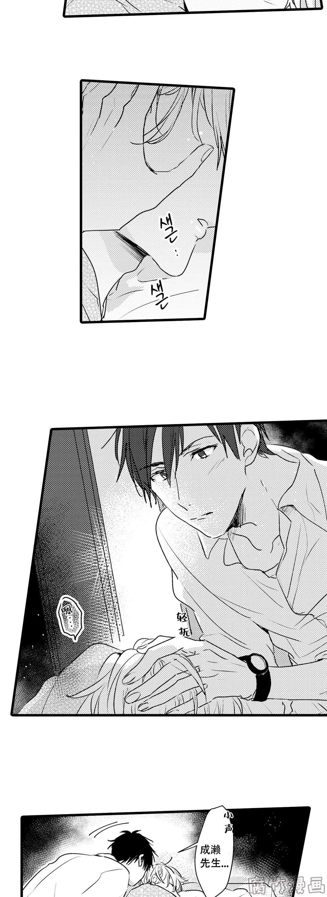 就算拼了命也要保护你漫画,第10话2图
