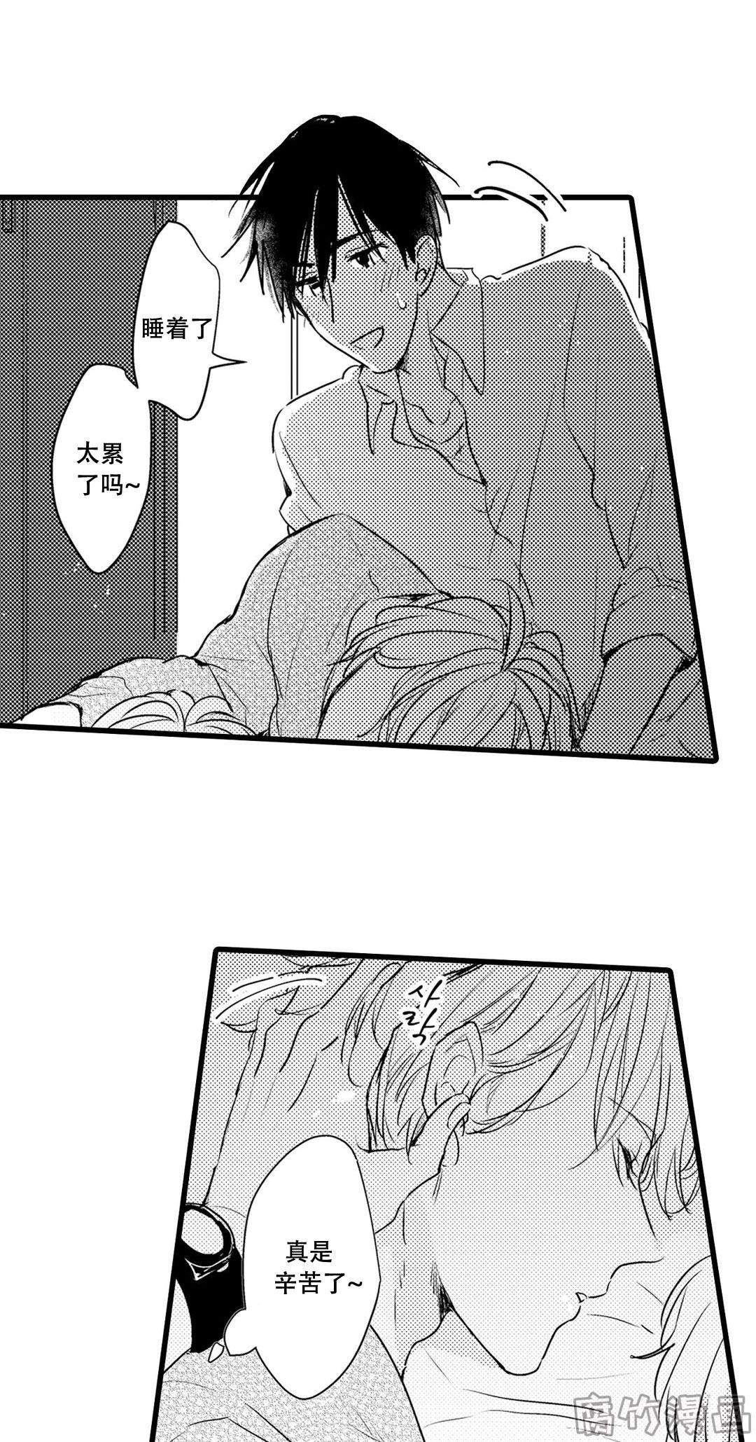 就算拼了命也要保护你漫画,第10话1图