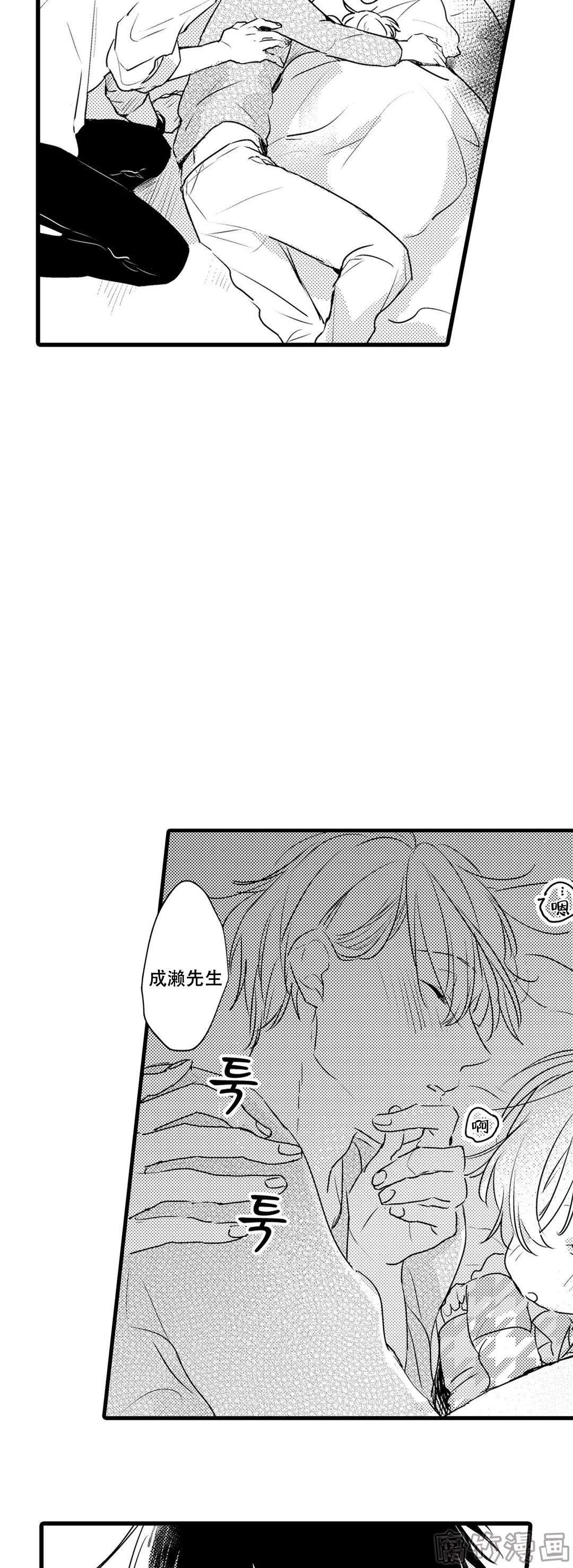 就算拼了命也要保护你漫画,第10话3图