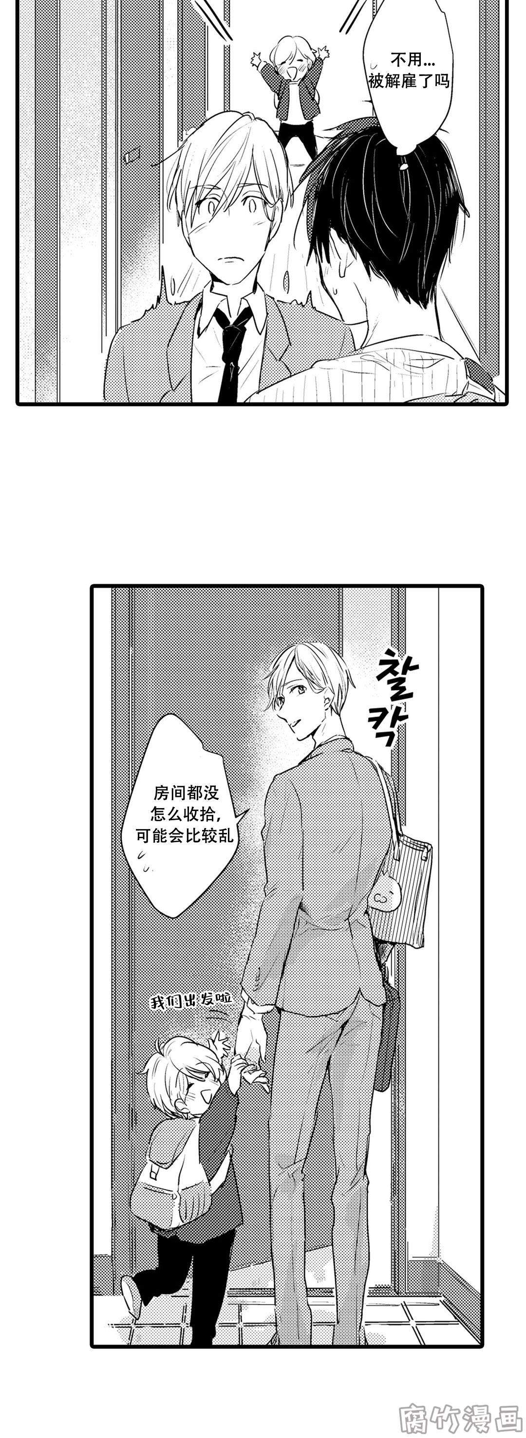 就算是老师也想谈恋爱漫画,第5话4图