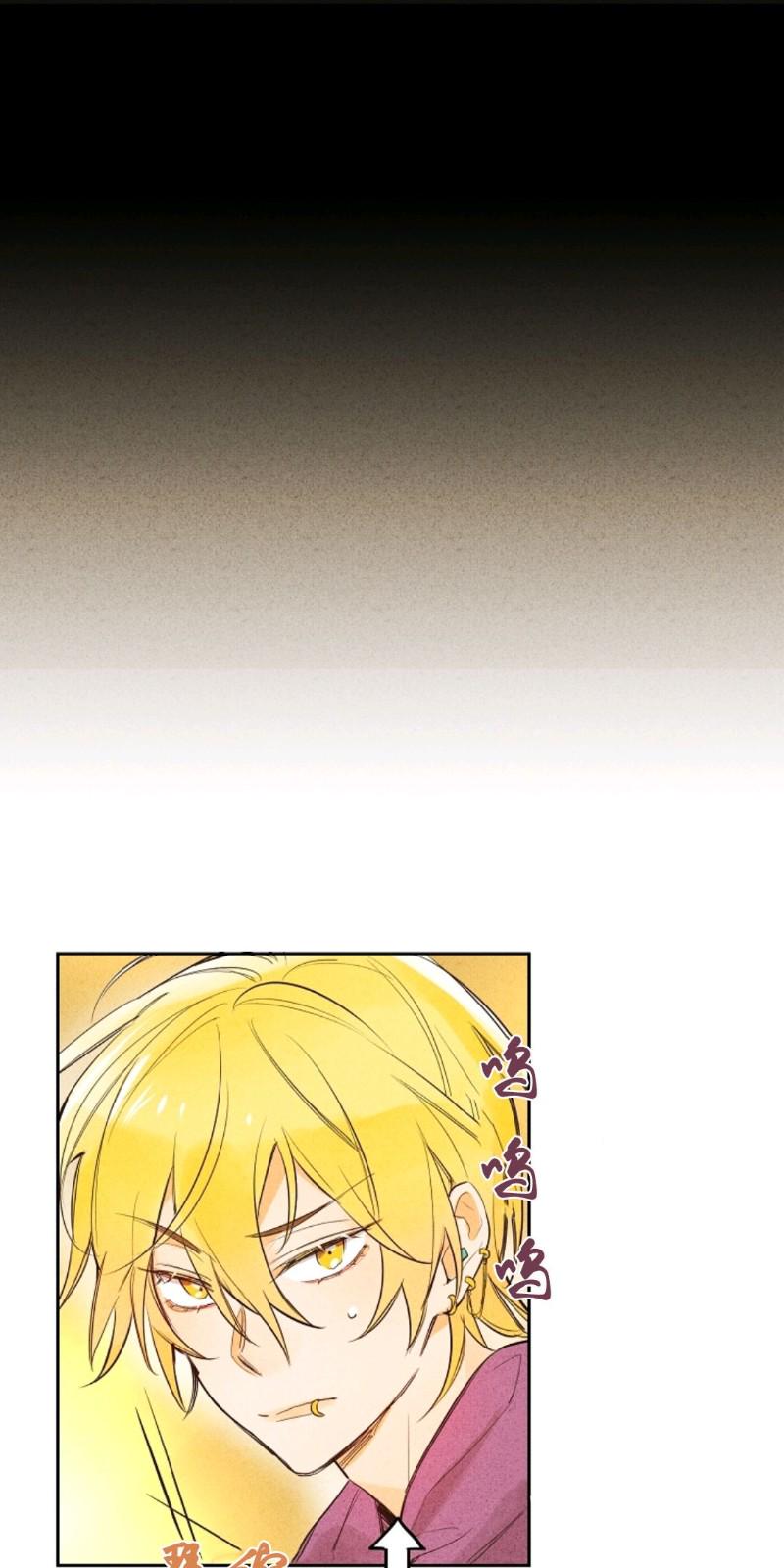 暗香疏影香水漫画,第一部23图
