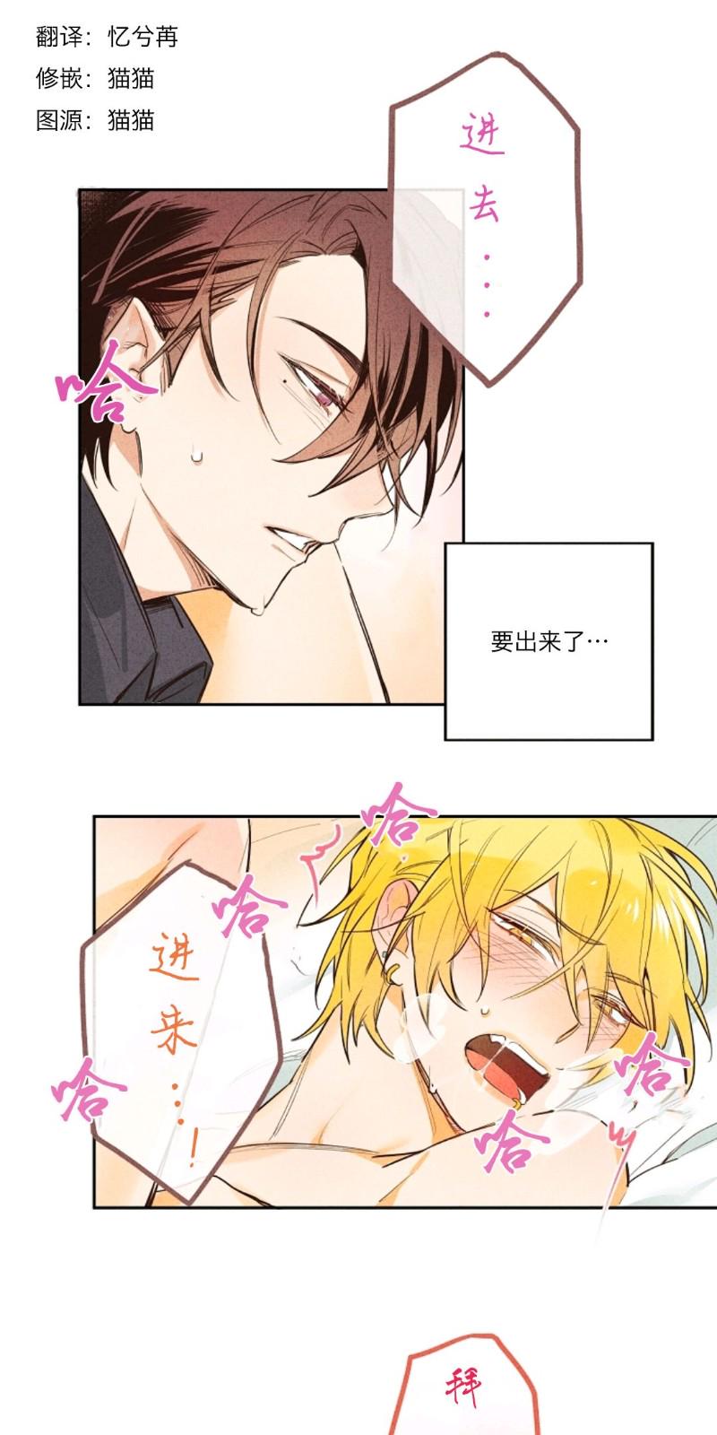暗香疏影香水漫画,第一部21图