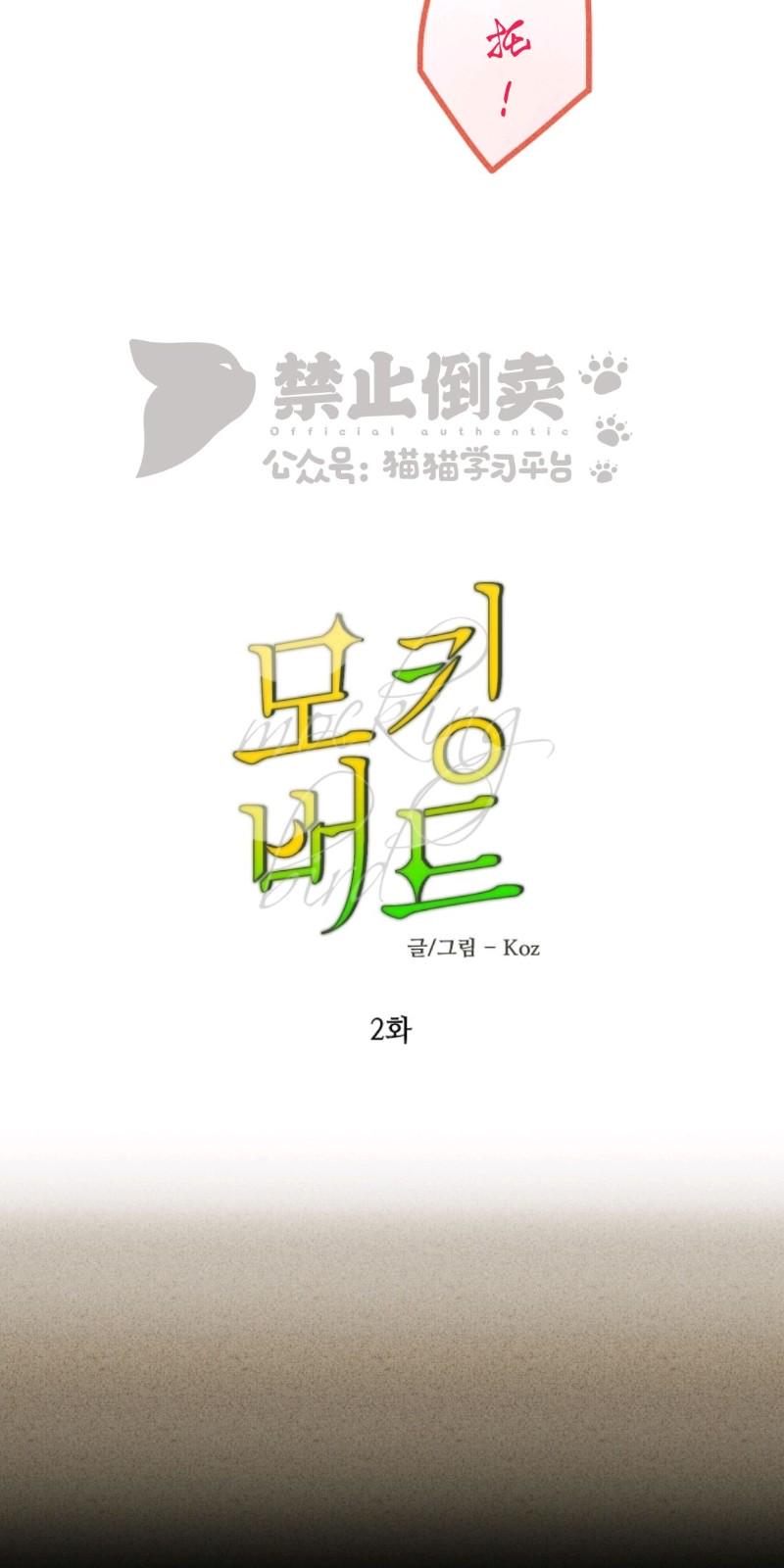 暗香疏影香水漫画,第一部22图