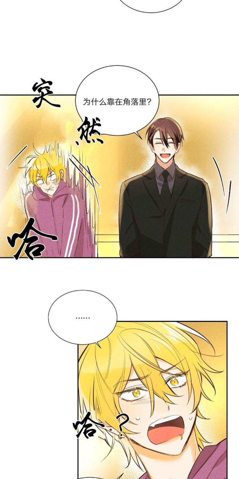 暗香疏影香水漫画,第一部25图
