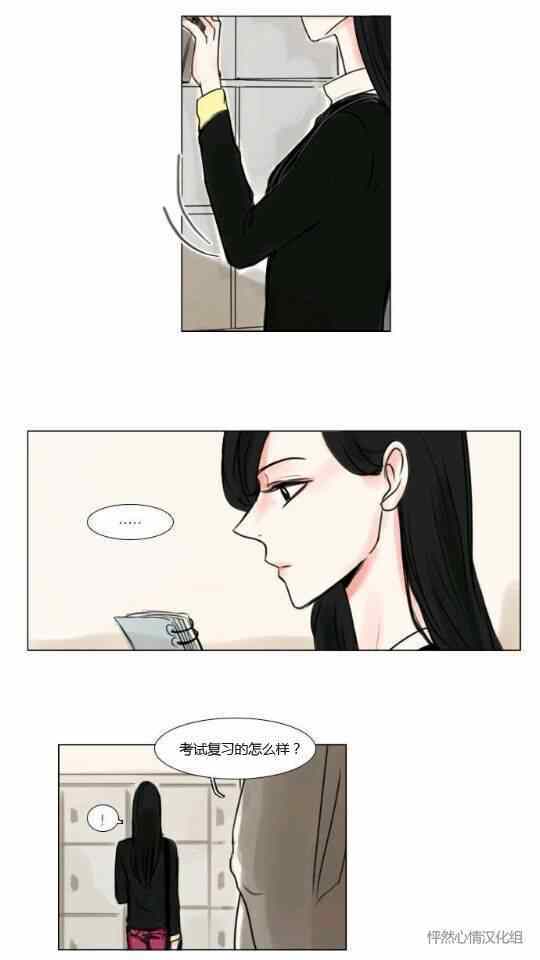 怦然心情小说漫画,第13话2图