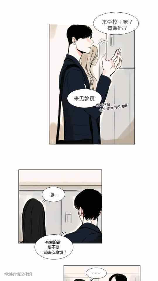 怦然心情小说漫画,第13话4图
