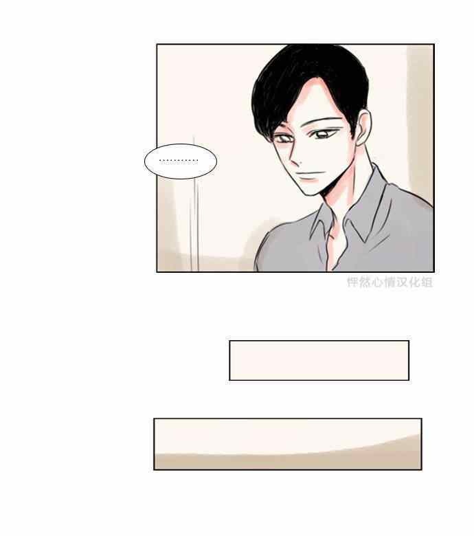 怦然心情小说漫画,第24话3图