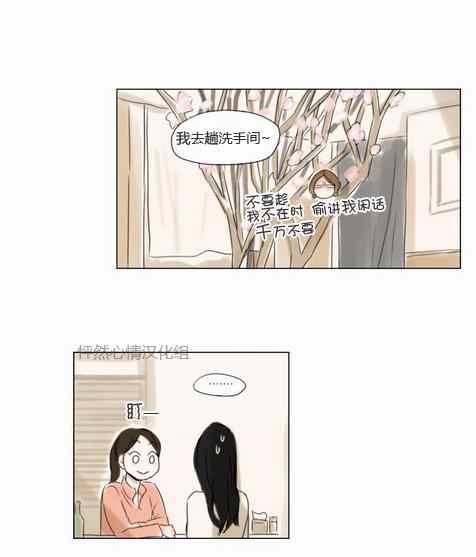 怦然心动50岁免费完整版在线观看漫画,第22话4图