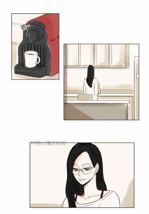 怦然心动50岁免费完整版在线观看漫画,第22话3图