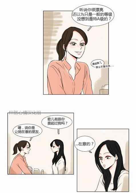 怦然心动50岁免费完整版在线观看漫画,第22话5图