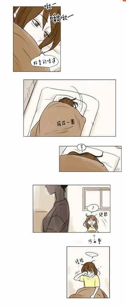怦然心动50岁免费完整版在线观看漫画,第5话3图