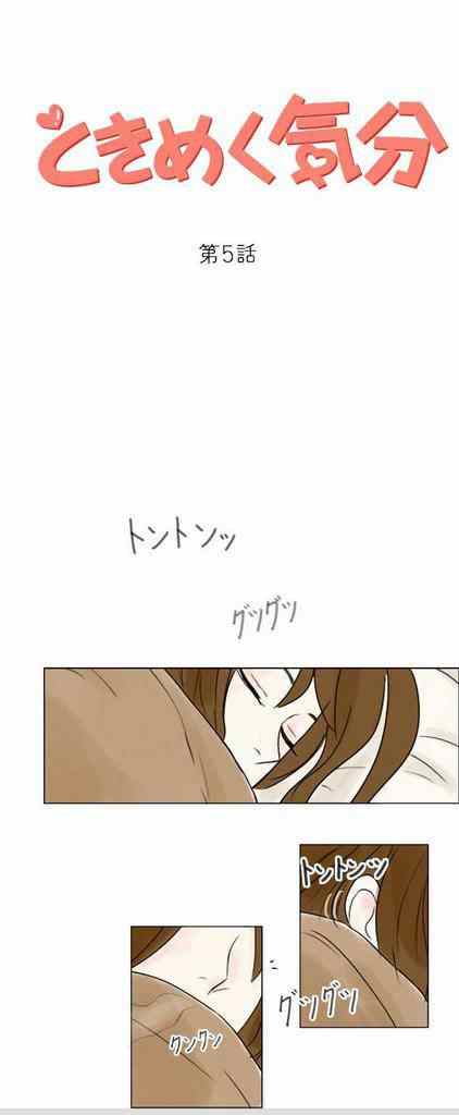 怦然心动50岁免费完整版在线观看漫画,第5话2图