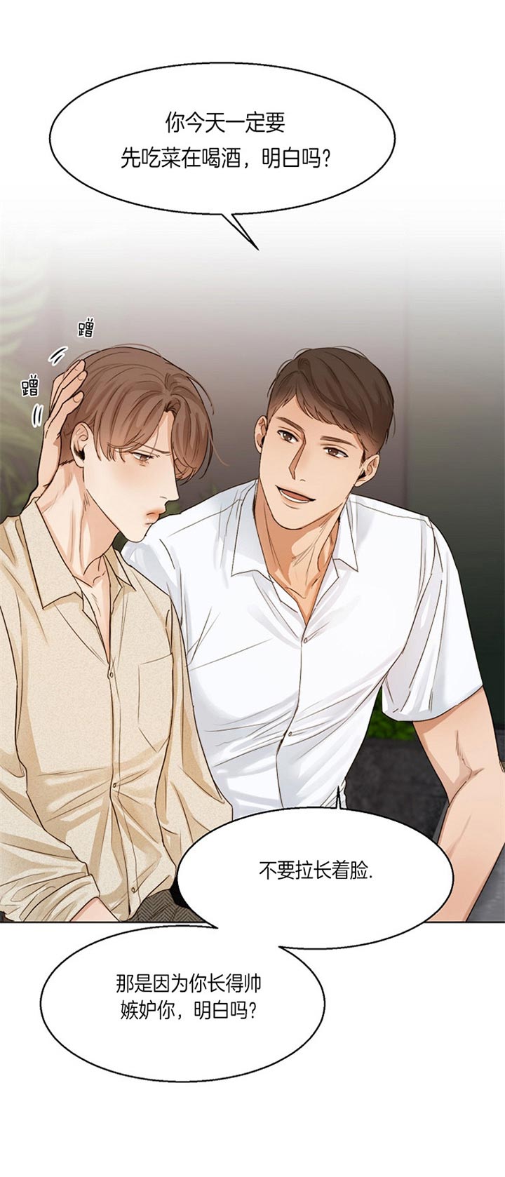 失恋头像漫画,第36话3图