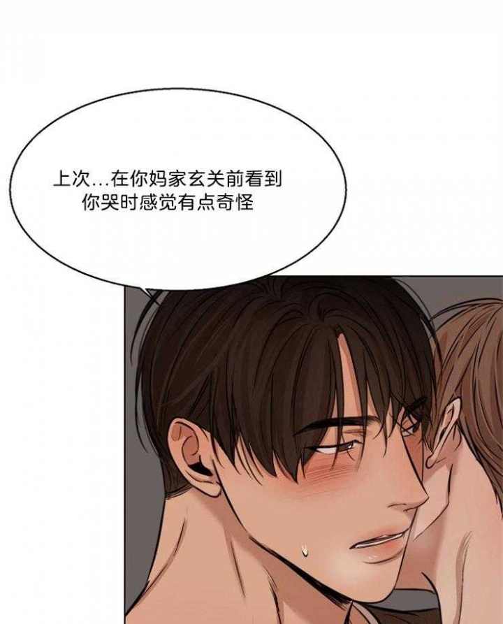 失恋歌曲漫画,第103话5图